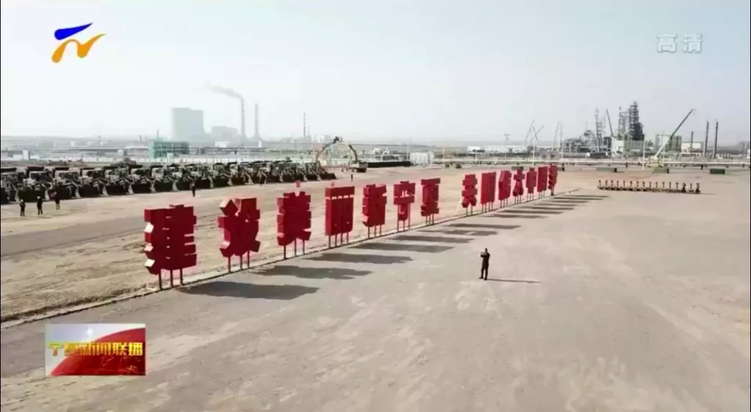 寧夏693個重大項目集中開工，年度計劃投資1224億元！