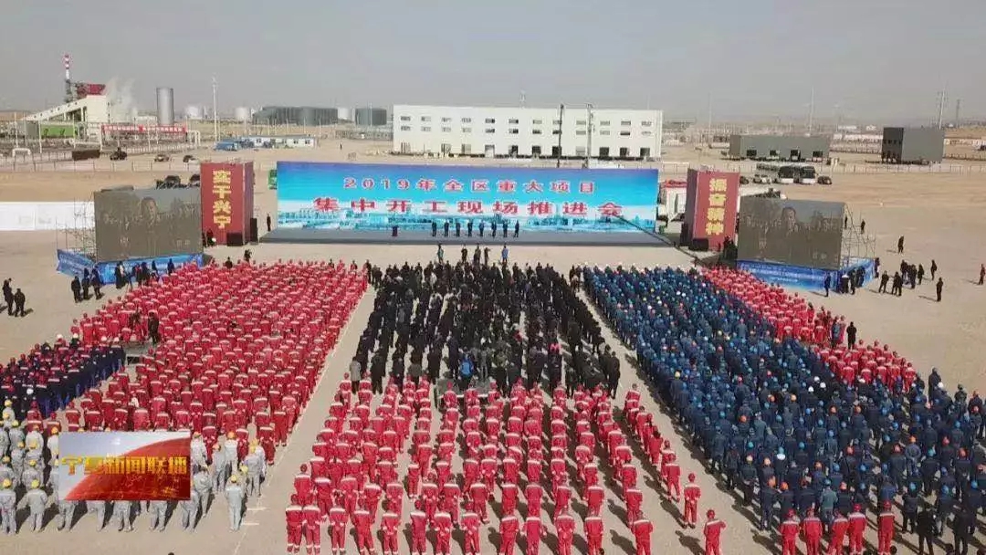 寧夏693個重大項目集中開工，年度計劃投資1224億元！